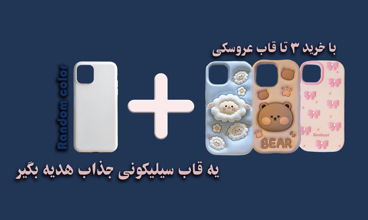 پیشنهادهای شگفت‌انگیز